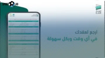 إيجار يغير قواعد دفع الإيجارات مع أتمتة عبر خدمة سداد